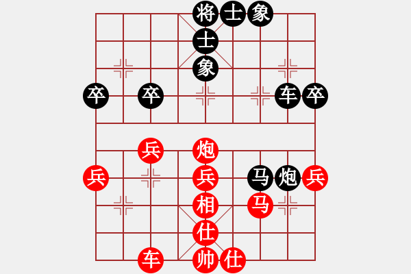 象棋棋譜圖片：大兵小兵(8段)-負-暗香盈袖(6段) - 步數(shù)：40 