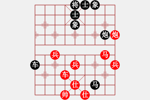 象棋棋譜圖片：大兵小兵(8段)-負-暗香盈袖(6段) - 步數(shù)：70 