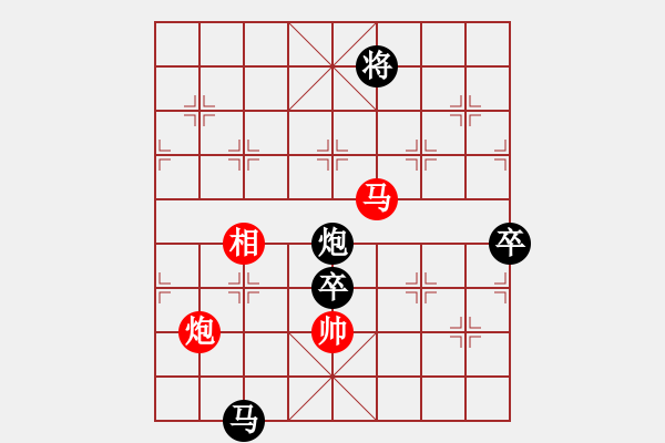 象棋棋譜圖片：gbn26108033[紅] -VS- 落燈花-2[黑] - 步數(shù)：130 