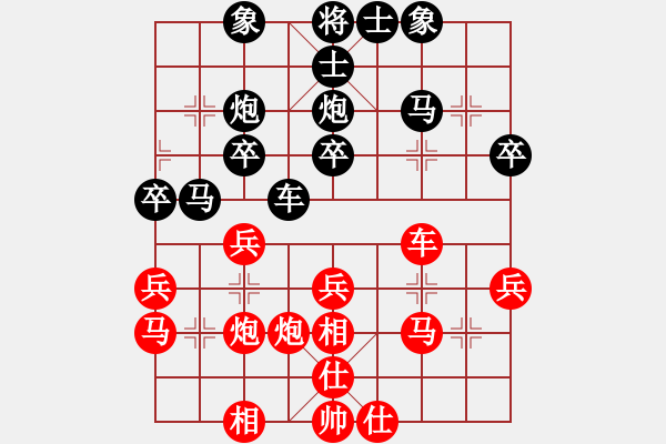 象棋棋譜圖片：gbn26108033[紅] -VS- 落燈花-2[黑] - 步數(shù)：30 