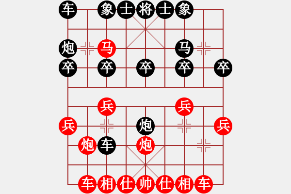 象棋棋譜圖片：姬軒(4段)-和-大師夢(3段) - 步數(shù)：20 