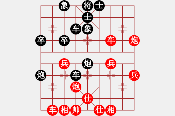 象棋棋譜圖片：姬軒(4段)-和-大師夢(3段) - 步數(shù)：40 