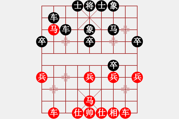 象棋棋譜圖片：許國義用軟(8段)-和-西白虎(月將) - 步數(shù)：30 