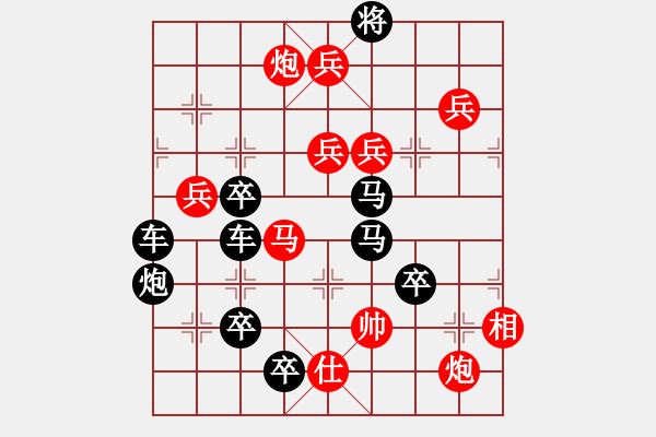 象棋棋譜圖片：奇兵化險(xiǎn) - 步數(shù)：0 