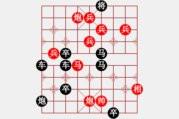 象棋棋譜圖片：奇兵化險(xiǎn) - 步數(shù)：10 