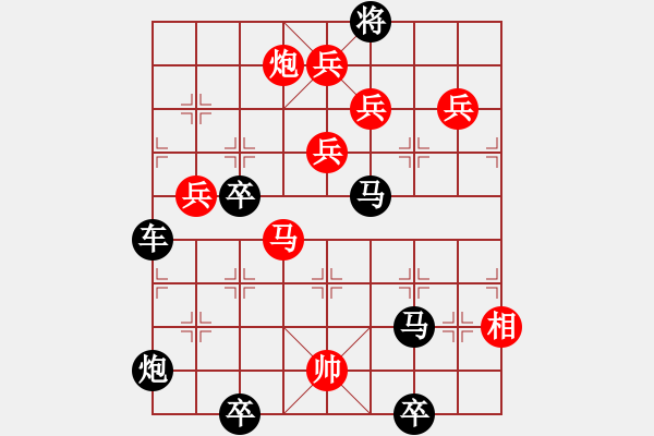 象棋棋譜圖片：奇兵化險(xiǎn) - 步數(shù)：20 