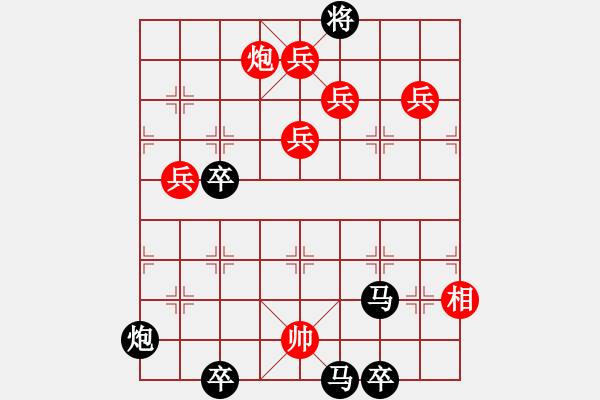 象棋棋譜圖片：奇兵化險(xiǎn) - 步數(shù)：30 