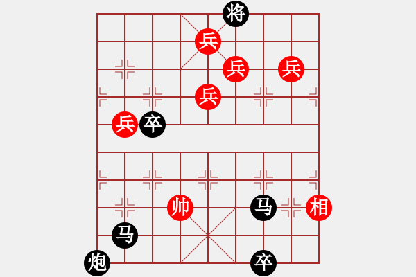 象棋棋譜圖片：奇兵化險(xiǎn) - 步數(shù)：40 