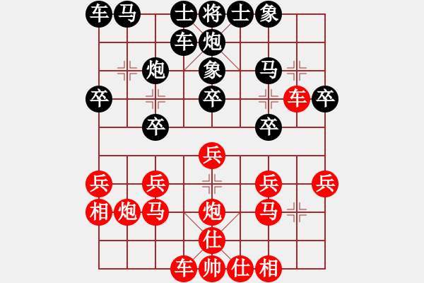 象棋棋譜圖片：四川 陳魚 負(fù) 郵電 朱祖勤 - 步數(shù)：20 