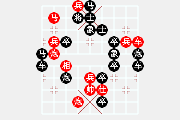 象棋棋譜圖片：機(jī)器人 著法 紅先勝 - 步數(shù)：10 