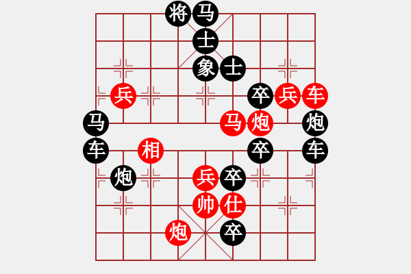 象棋棋譜圖片：機(jī)器人 著法 紅先勝 - 步數(shù)：20 