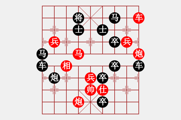 象棋棋譜圖片：機(jī)器人 著法 紅先勝 - 步數(shù)：50 