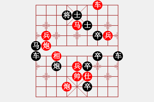 象棋棋譜圖片：機(jī)器人 著法 紅先勝 - 步數(shù)：60 