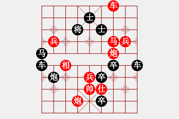 象棋棋譜圖片：機(jī)器人 著法 紅先勝 - 步數(shù)：70 