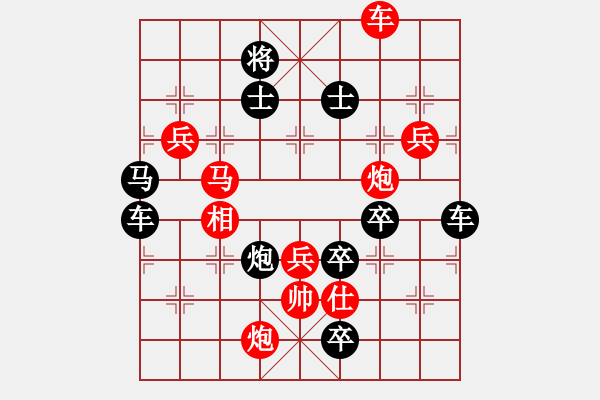 象棋棋譜圖片：機(jī)器人 著法 紅先勝 - 步數(shù)：80 