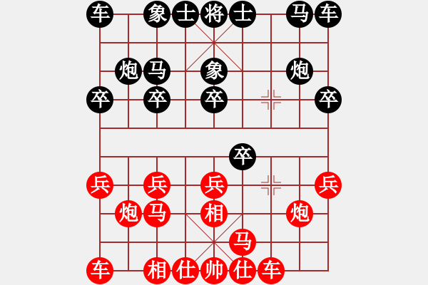 象棋棋譜圖片：飛天御劍流(人王)-勝-別亦難(人王)（紅布局） - 步數(shù)：10 