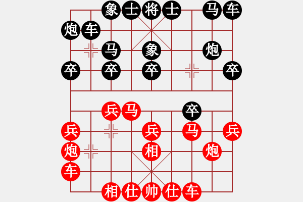 象棋棋譜圖片：飛天御劍流(人王)-勝-別亦難(人王)（紅布局） - 步數(shù)：20 