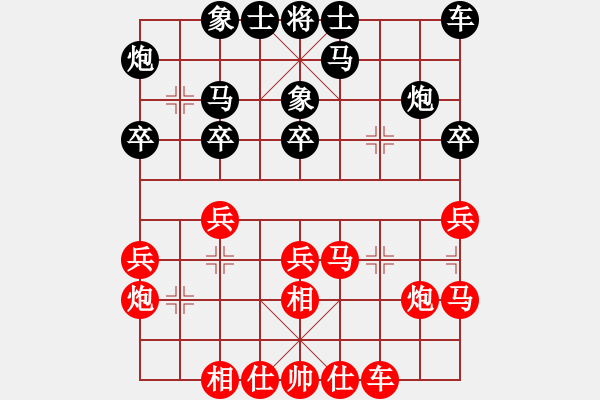 象棋棋譜圖片：飛天御劍流(人王)-勝-別亦難(人王)（紅布局） - 步數(shù)：30 