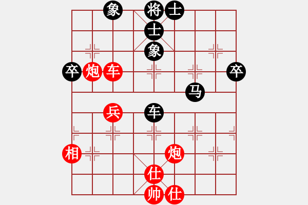 象棋棋譜圖片：飛天御劍流(人王)-勝-別亦難(人王)（紅布局） - 步數(shù)：80 