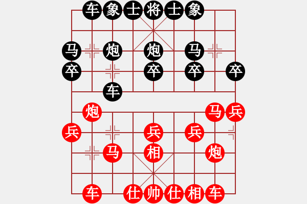 象棋棋譜圖片：絕地反擊和覃祥兵.pgn芒果杯第三輪 - 步數(shù)：20 