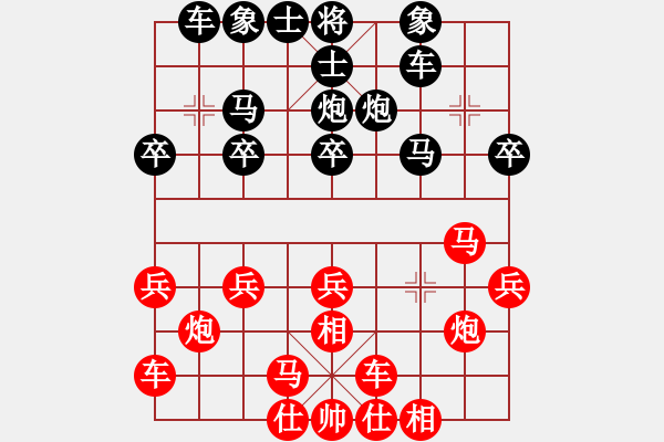 象棋棋譜圖片：sml188a紅負(fù)葬心【飛相對(duì)左中炮】 - 步數(shù)：20 