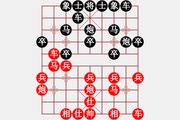 象棋棋譜圖片：1 緩開(kāi)車(chē)黑炮8平9 - 步數(shù)：20 