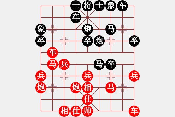 象棋棋譜圖片：1 緩開(kāi)車(chē)黑炮8平9 - 步數(shù)：30 