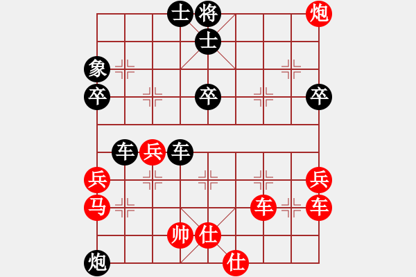 象棋棋譜圖片：1 緩開(kāi)車(chē)黑炮8平9 - 步數(shù)：70 