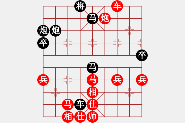 象棋棋譜圖片：lqycjsl撫順順炮 間隔順炮?。。。?- 步數(shù)：47 