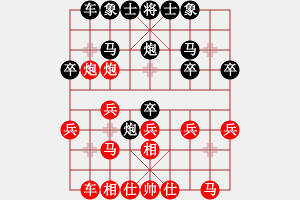 象棋棋譜圖片：謝謝哎哎零(6段)-勝-asdrt(5r) - 步數(shù)：20 