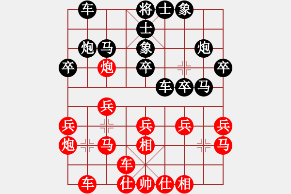 象棋棋譜圖片：龍?jiān)ㄔO(shè)隊(duì) 趙冠芳 和 上海九城集團(tuán) 董嘉琦 - 步數(shù)：20 