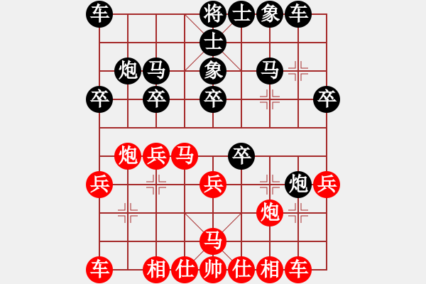 象棋棋谱图片：郭长顺vs胡荣华 - 步数：20 