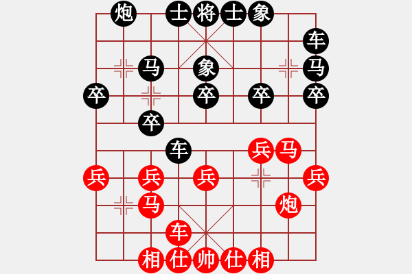 象棋棋谱图片：男子组 1-25 福建郑翁哲 红先和 广东 杨鸿轲 - 步数：20 