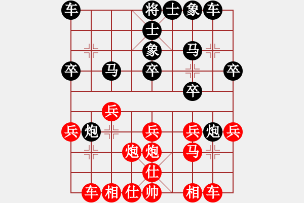 象棋棋譜圖片：白瑞德[274614711] -VS- Q游高手[1506201844] - 步數(shù)：20 