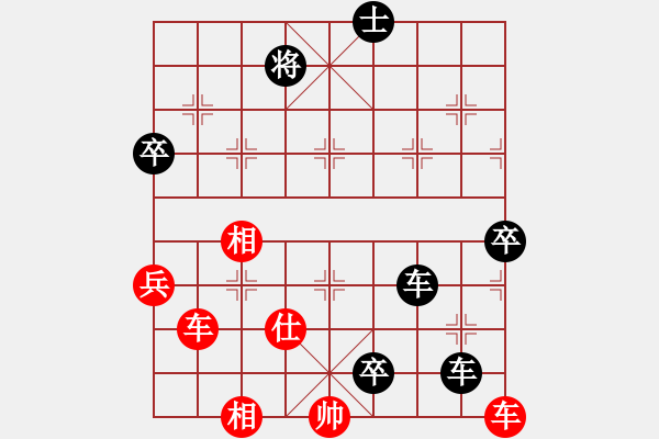 象棋棋譜圖片：白瑞德[274614711] -VS- Q游高手[1506201844] - 步數(shù)：90 