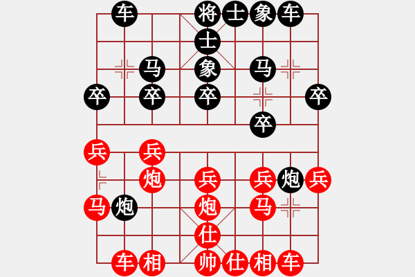 象棋棋譜圖片：別說(shuō)我[1208434399] -VS- 葉水簾枝[65638590] - 步數(shù)：20 