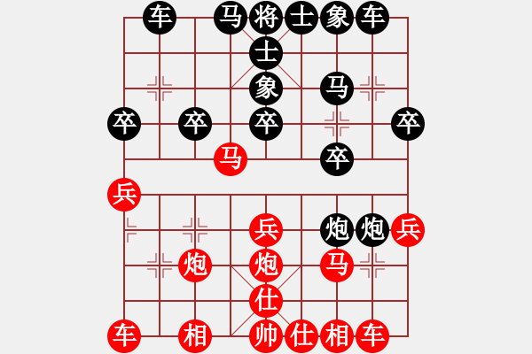 象棋棋譜圖片：別說(shuō)我[1208434399] -VS- 葉水簾枝[65638590] - 步數(shù)：30 