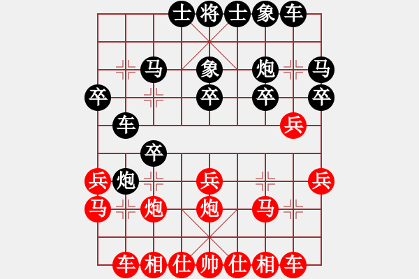 象棋棋譜圖片：林家勇 對 高青松 - 步數(shù)：20 