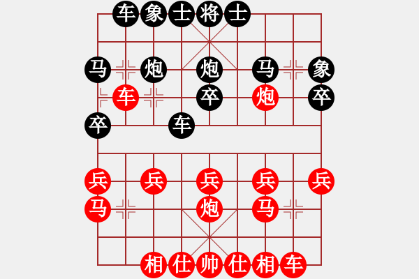 象棋棋譜圖片：獨(dú)行客[紅] -VS- 橫才俊儒[黑] 小喬初嫁了特級(jí)大師之終局 - 步數(shù)：20 