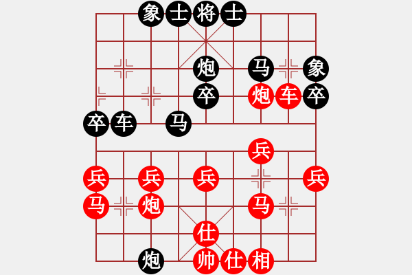 象棋棋譜圖片：獨(dú)行客[紅] -VS- 橫才俊儒[黑] 小喬初嫁了特級(jí)大師之終局 - 步數(shù)：30 