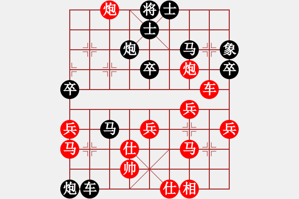 象棋棋譜圖片：獨(dú)行客[紅] -VS- 橫才俊儒[黑] 小喬初嫁了特級(jí)大師之終局 - 步數(shù)：40 