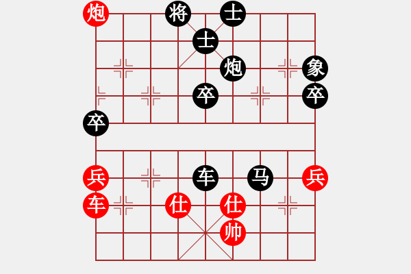 象棋棋譜圖片：獨(dú)行客[紅] -VS- 橫才俊儒[黑] 小喬初嫁了特級(jí)大師之終局 - 步數(shù)：70 