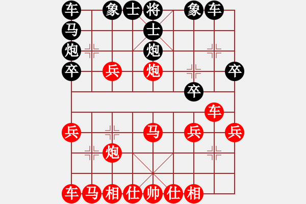 象棋棋譜圖片：jkwjkw[26403917] -VS- 想飛[690072985] - 步數(shù)：20 