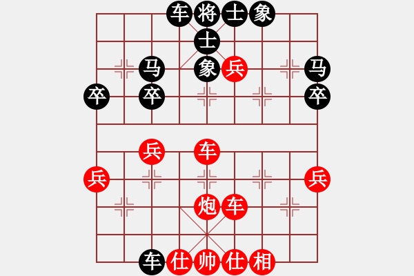 象棋棋譜圖片：09-09-07 東邪[1134]-勝-gaguang[1091] - 步數(shù)：40 