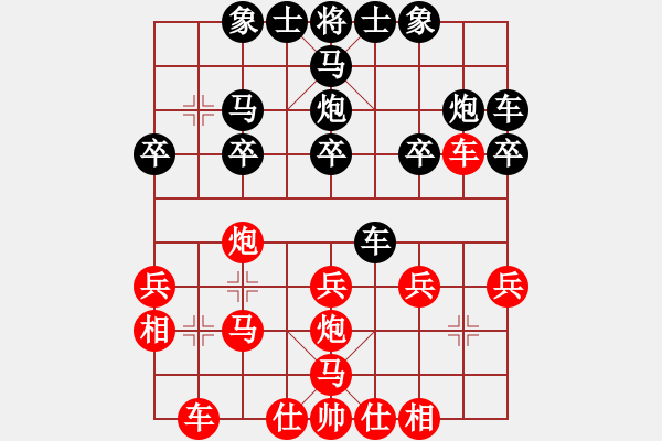 象棋棋譜圖片：飛棋將軍(8弦)-負(fù)-黔之餓驢(2弦) - 步數(shù)：20 