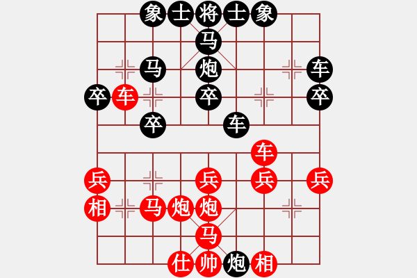 象棋棋譜圖片：飛棋將軍(8弦)-負(fù)-黔之餓驢(2弦) - 步數(shù)：30 