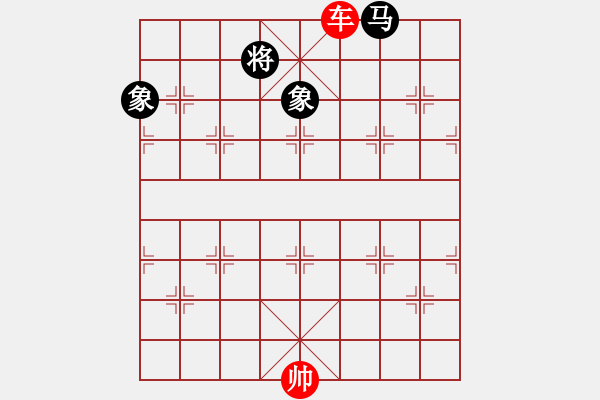 象棋棋譜圖片：四卷 064 車破馬雙象（一） - 步數(shù)：10 