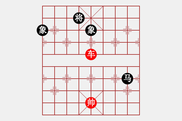 象棋棋譜圖片：四卷 064 車破馬雙象（一） - 步數(shù)：21 