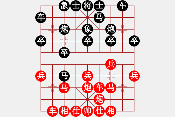 象棋棋譜圖片：閩東壹號(8段)-和-延吉棋友(月將) - 步數(shù)：20 