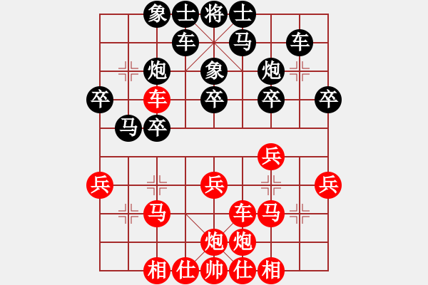 象棋棋譜圖片：閩東壹號(8段)-和-延吉棋友(月將) - 步數(shù)：30 